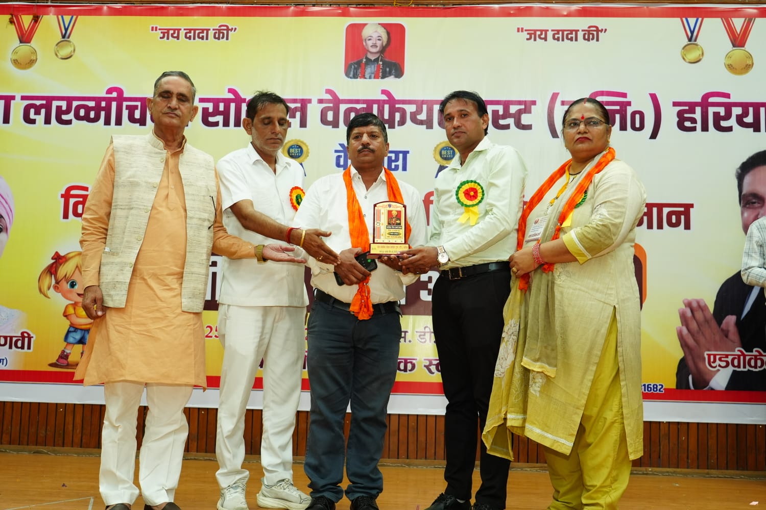 Dada Lakhmichand Social Welfare Trust