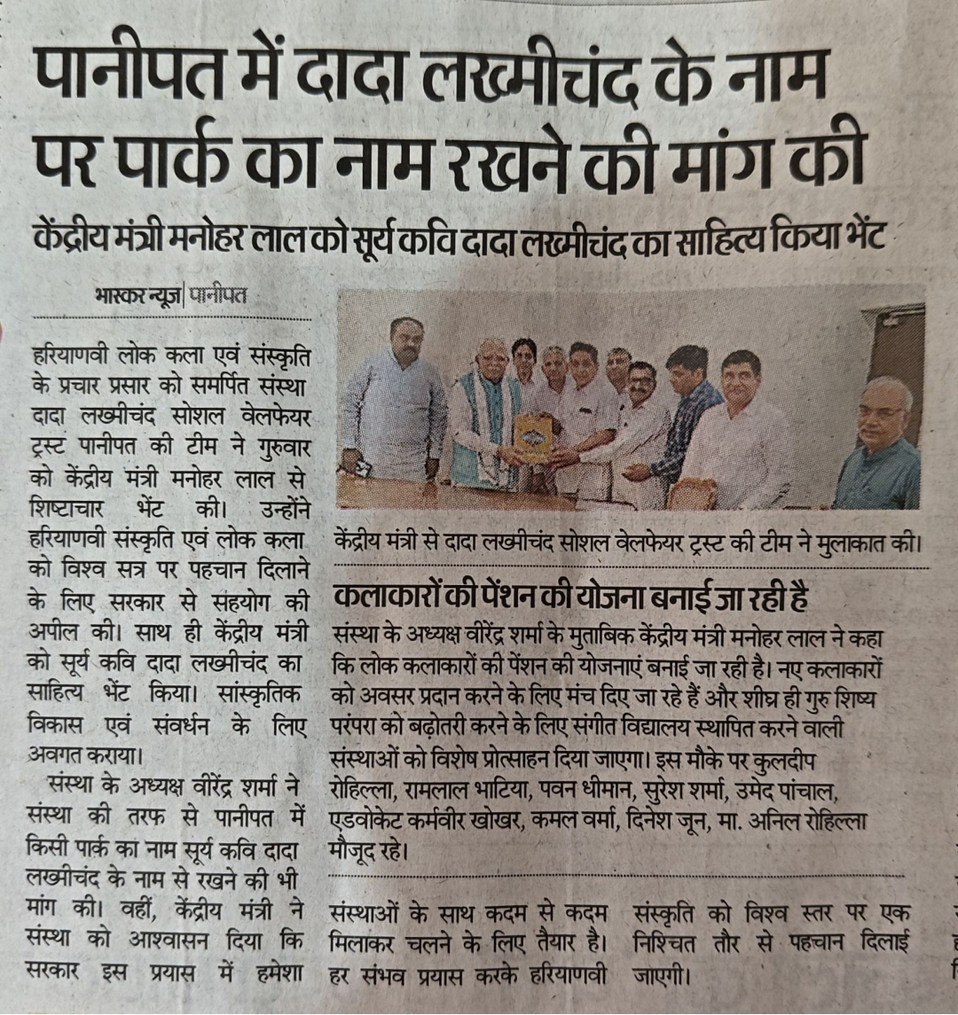 Dada Lakhmichand News