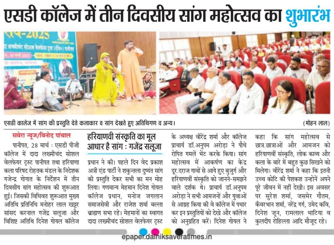Dada Lakhmichand News